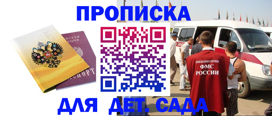 временная регистрация 2025 в Ртищево