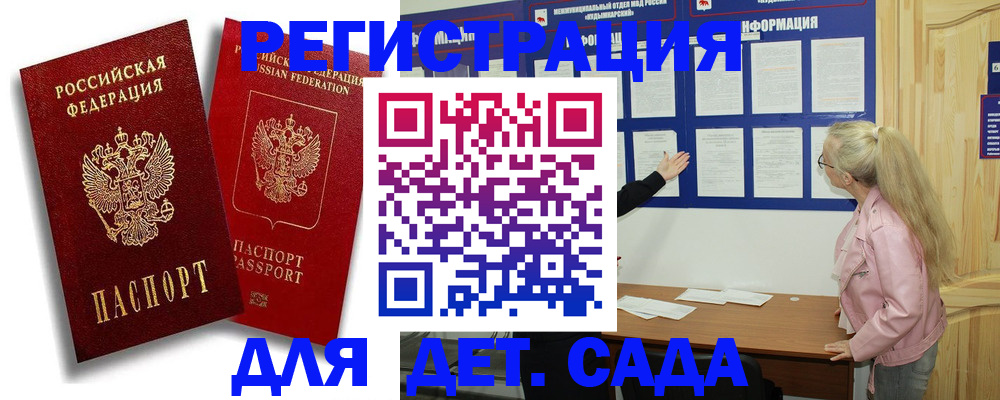 временная регистрация в квартире в Ртищево