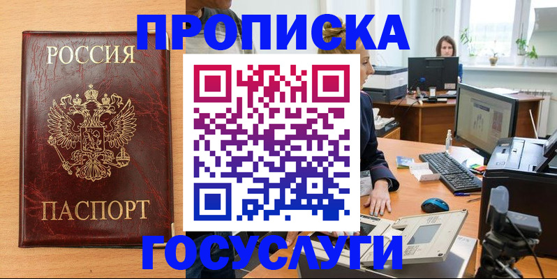 где прописаться в Ртищево