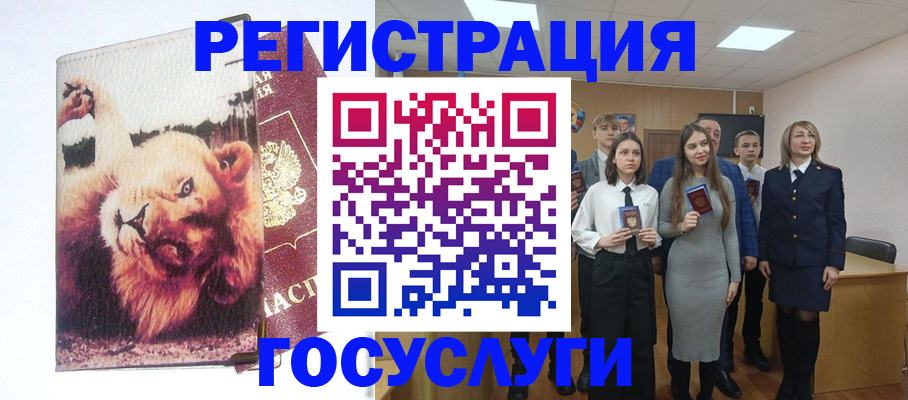прописка для работы в Ртищево