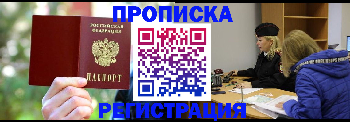 временная регистрация 2025 в Ртищево