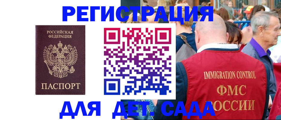 прописка в Ртищево