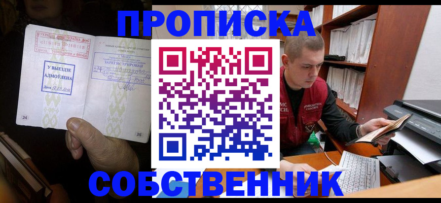 временная регистрация для всех в Ртищево