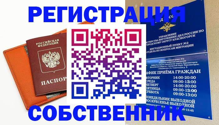 временная регистрация 2025 в Ртищево