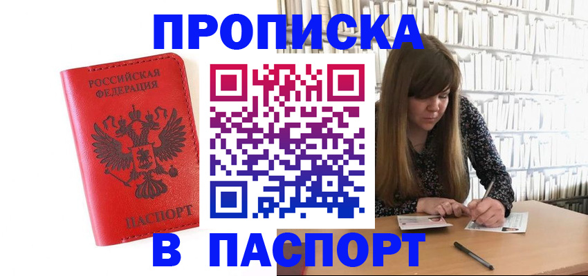 временная регистрация недорого в Ртищево