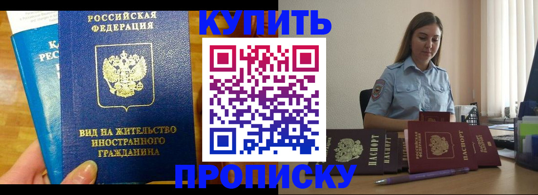 прописка гарантия в Ртищево